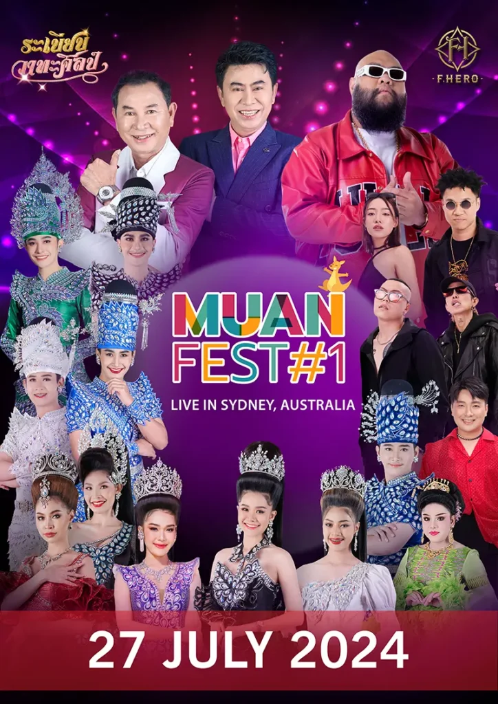 โปสเตอร์-ระเบียบวาทะศิลป์